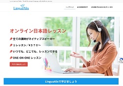 オンライン日本語スクールで日本語教師求人 : JEGS