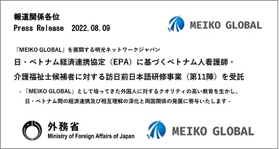 Meiko Global