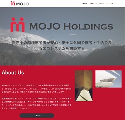 MOJOホールディングス株式会社
