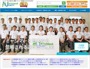 myanmar-unity