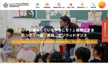 ニューデリー日本人学校附属幼稚園