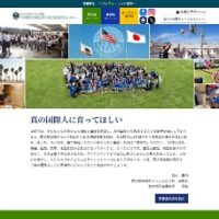 西大和学園テキサス校幼稚園