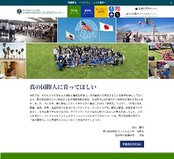 西大和学園テキサス校幼稚園