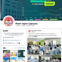 ノムトナラン学校