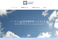 north-shores-japanese-school