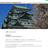 専門学校日本神学校