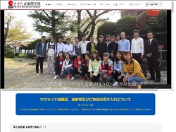 さきたま国際学院