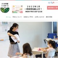 さつき学園シンガポール
