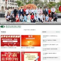 深圳外国語学校