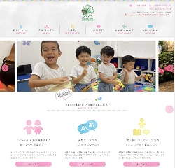 スーパーランドこのはな幼稚園