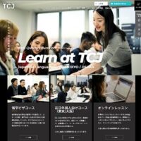 東京中央日本語学院