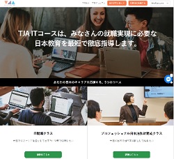 TOKYO JAPANESE ACADEMY