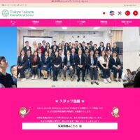 東京さくらインタナショナルスクール