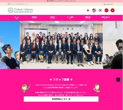 東京さくらインタナショナルスクール