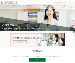 トップグローバル