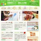 wakaba-child-education-center