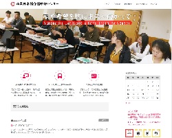 山梨日本語介護研修センター