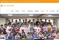 四日市日本語学校