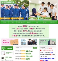 国際医療福祉専門学校