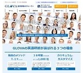 外国人に日本語を教える