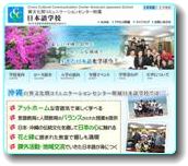 okinawa-japanese-school